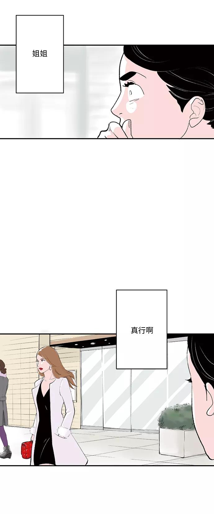 《伪装禁忌之恋》第17话 第12页