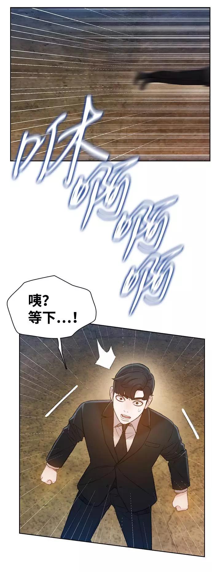 《三昧境》第18话 第56页