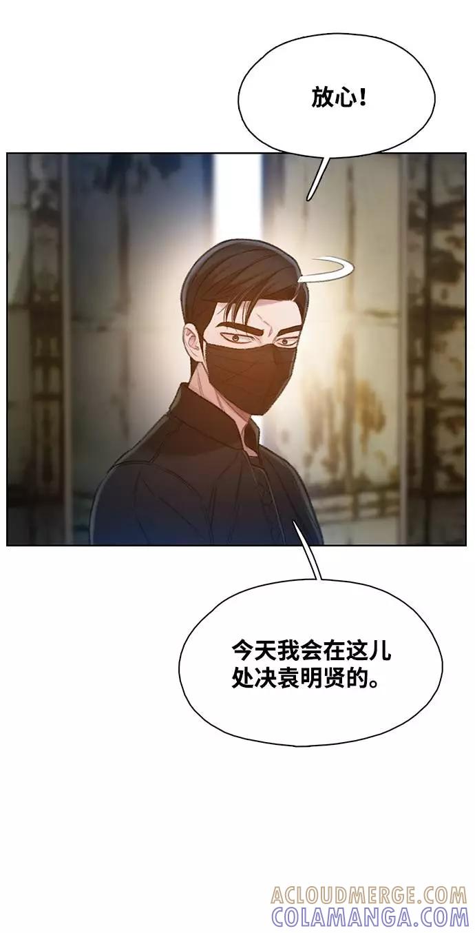 《三昧境》第18话 第46页
