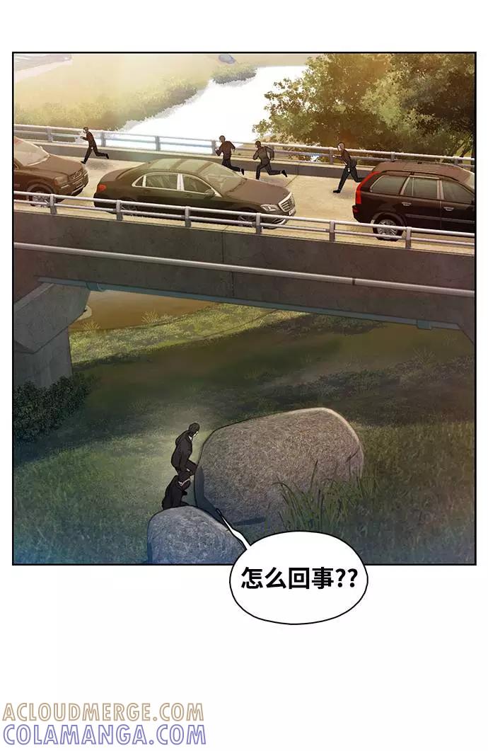 《三昧境》第18话 第43页