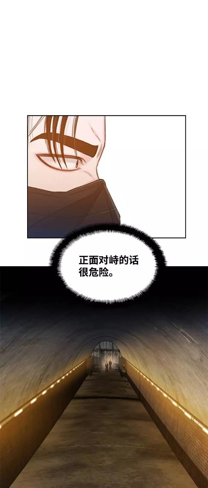 《三昧境》第18话 第50页