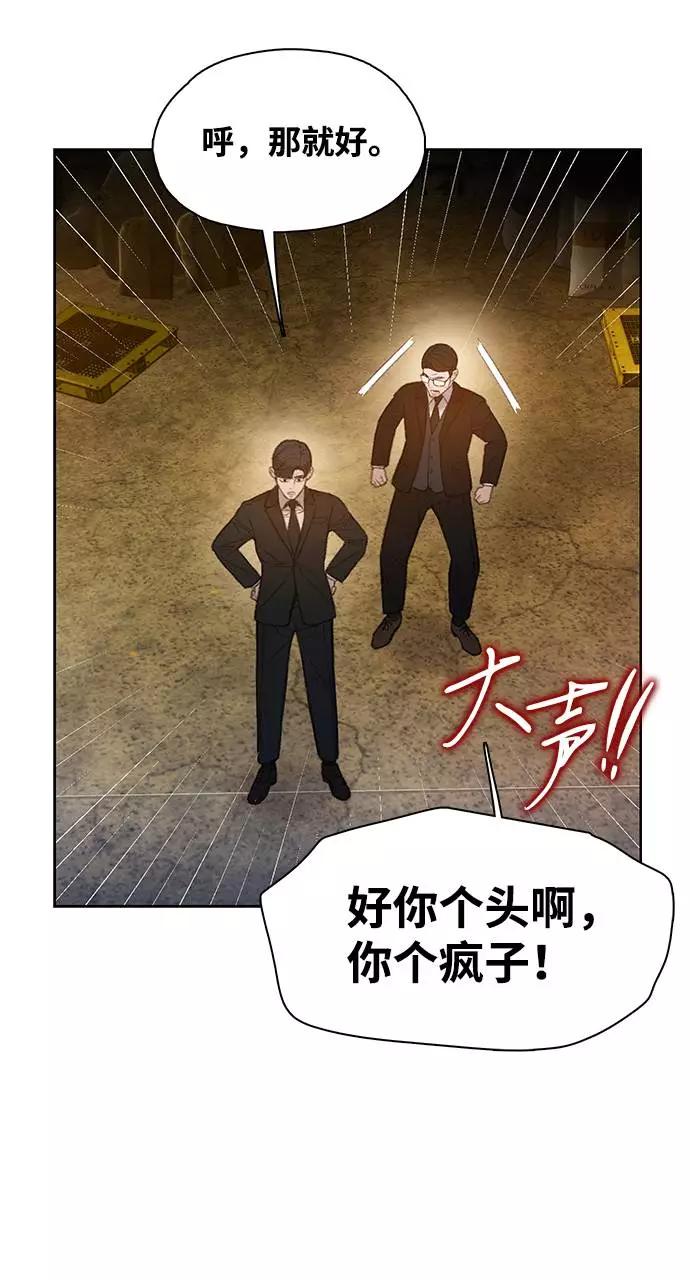 《三昧境》第18话 第47页