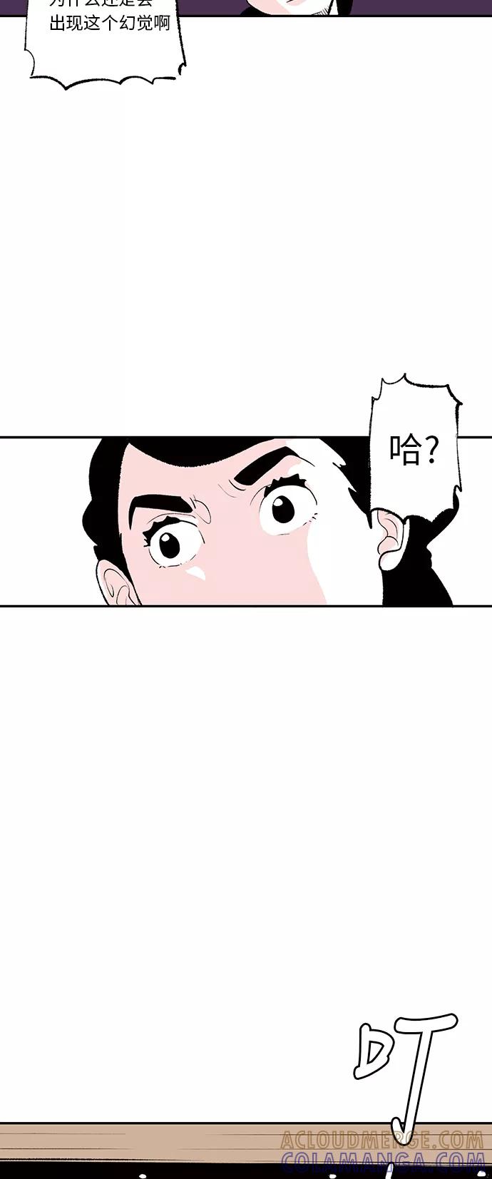 《伪装禁忌之恋》第17话 第9页