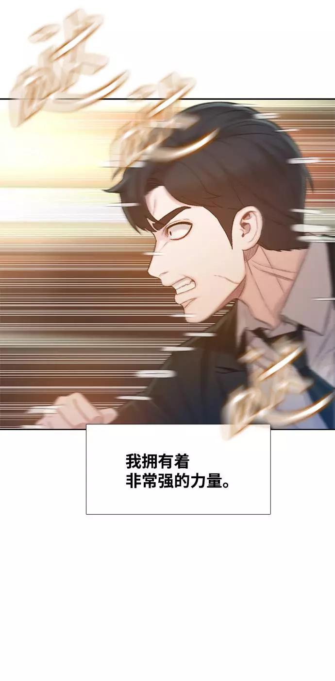 《三昧境》第18话 第63页
