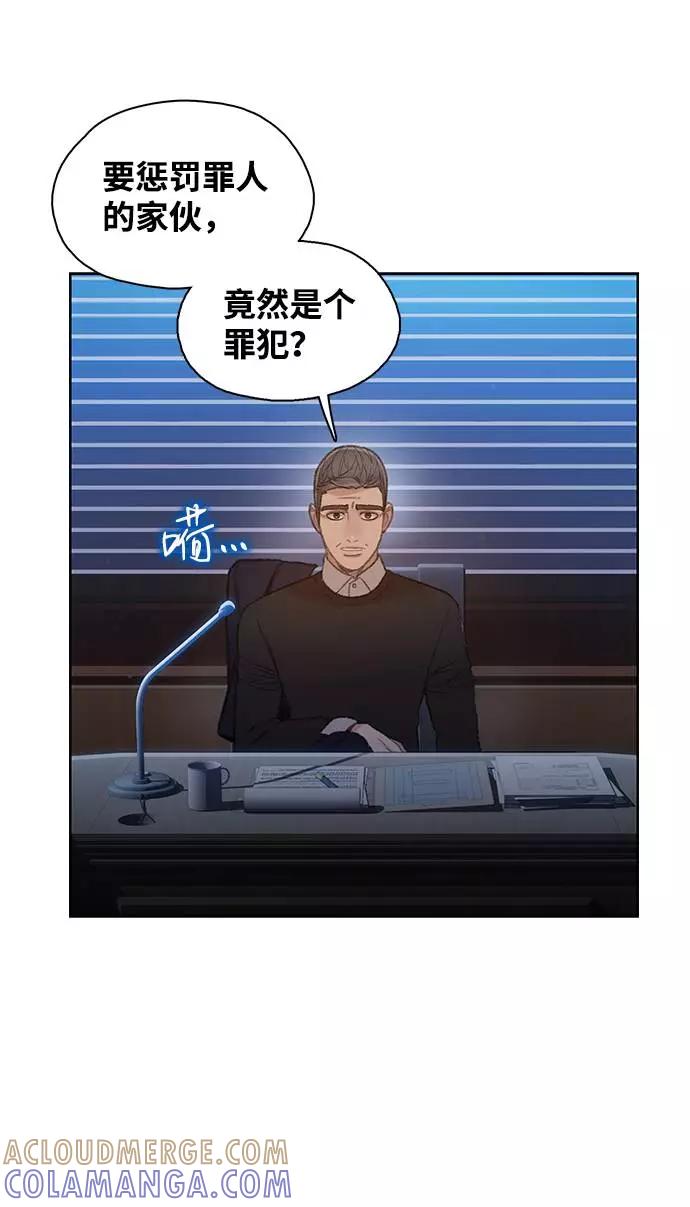 《三昧境》第18话 第16页
