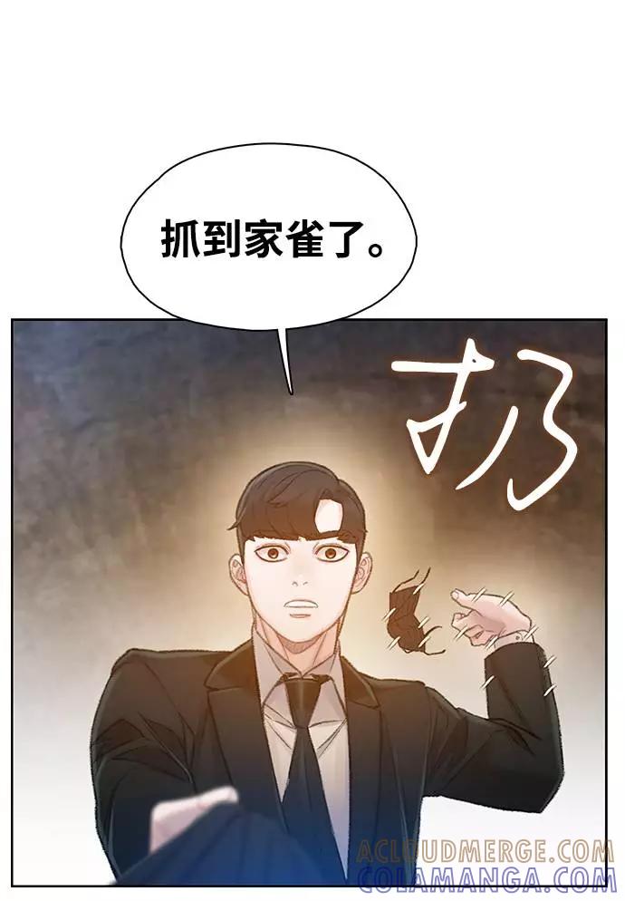 《三昧境》第18话 第76页