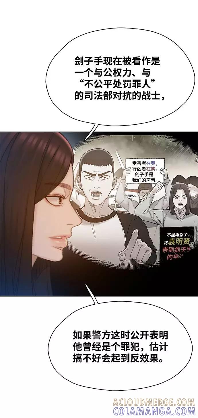 《三昧境》第18话 第22页