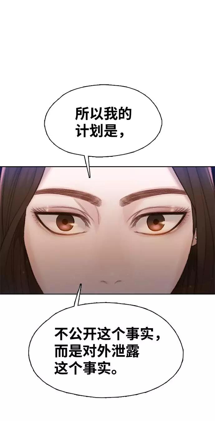 《三昧境》第18话 第24页