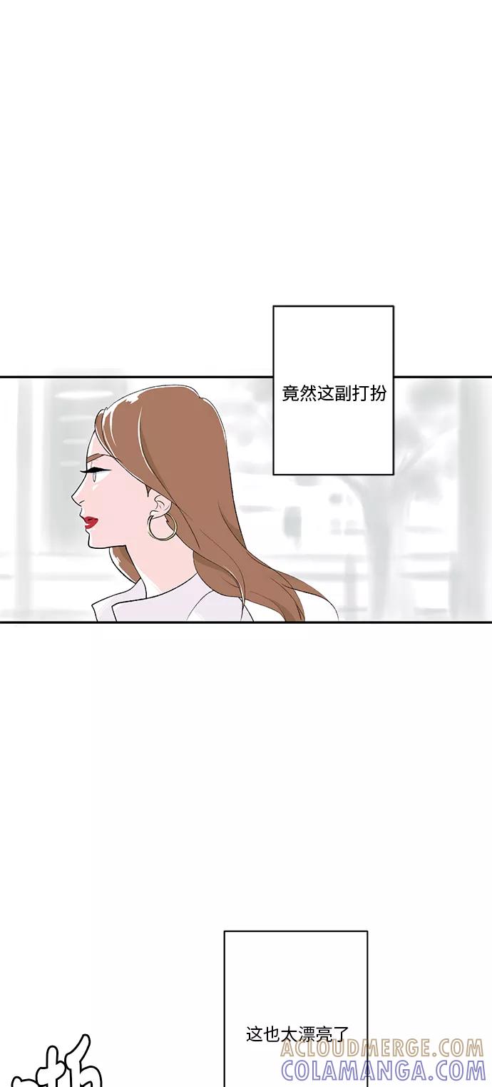 《伪装禁忌之恋》第17话 第13页