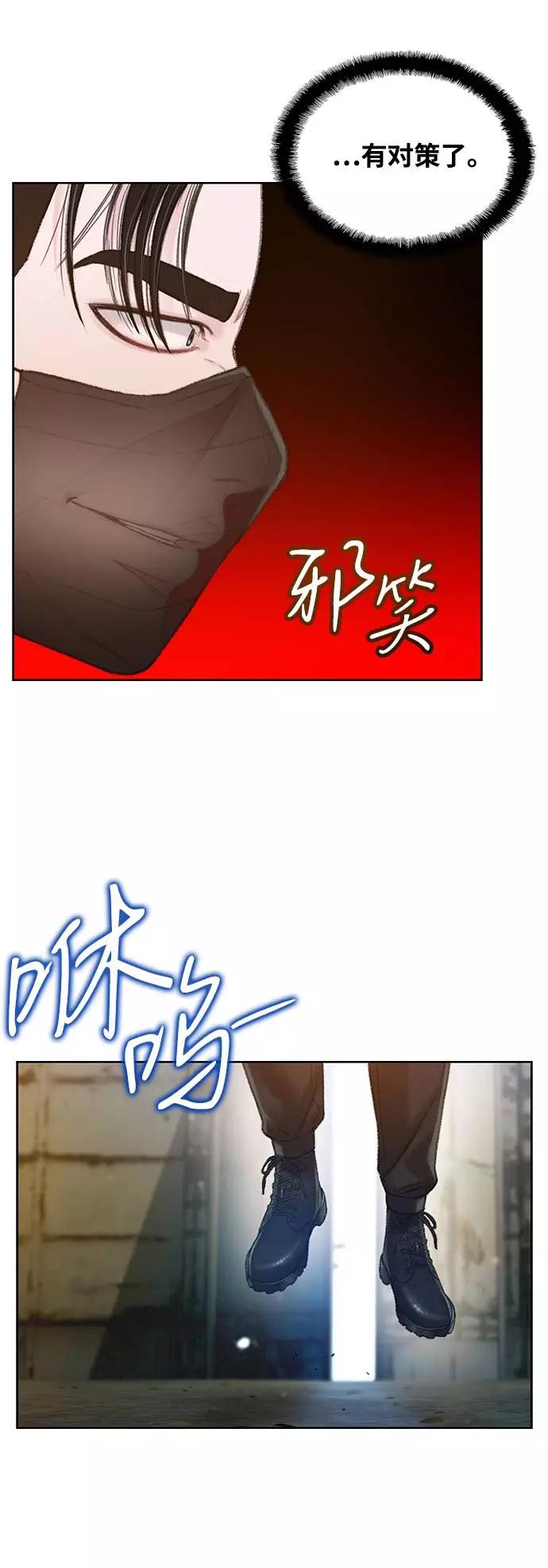 《三昧境》第18话 第53页
