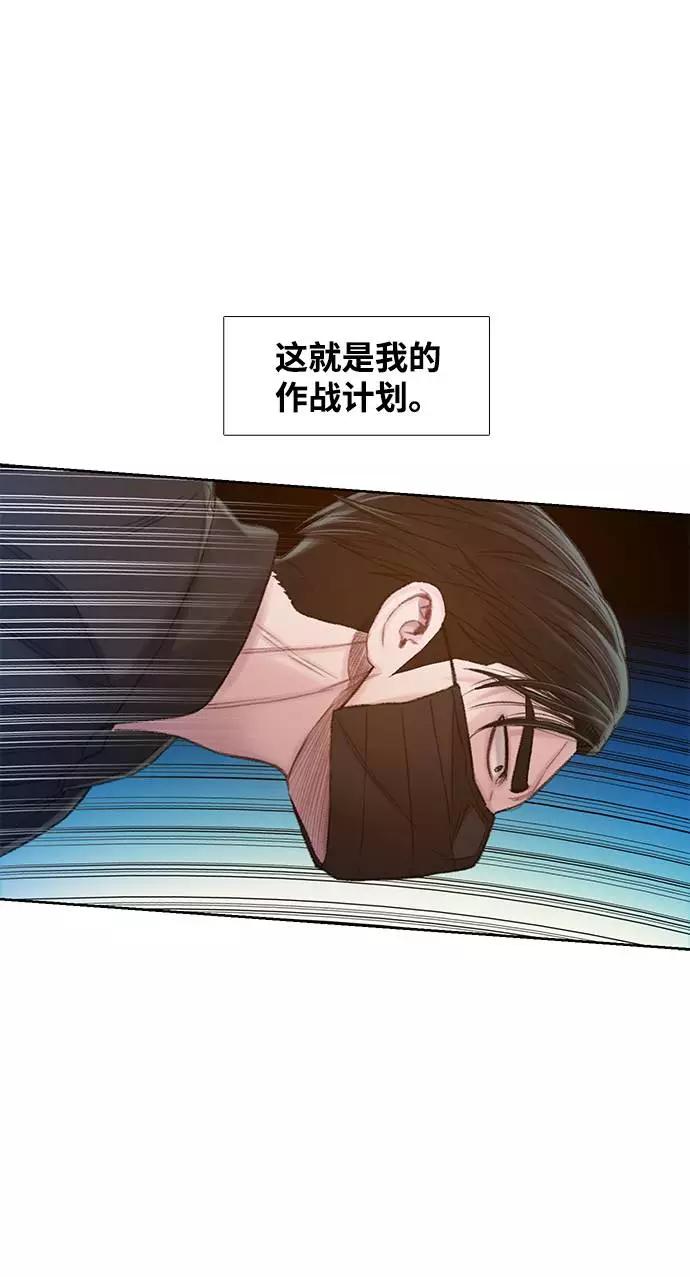 《三昧境》第18话 第57页