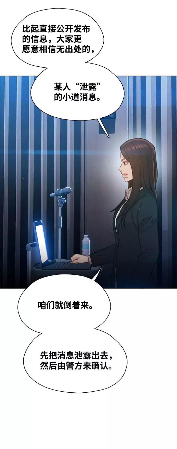 《三昧境》第18话 第26页