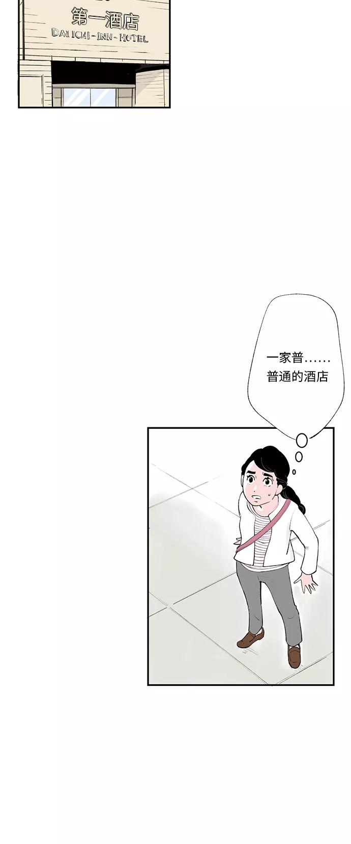 《伪装禁忌之恋》第17话 第4页