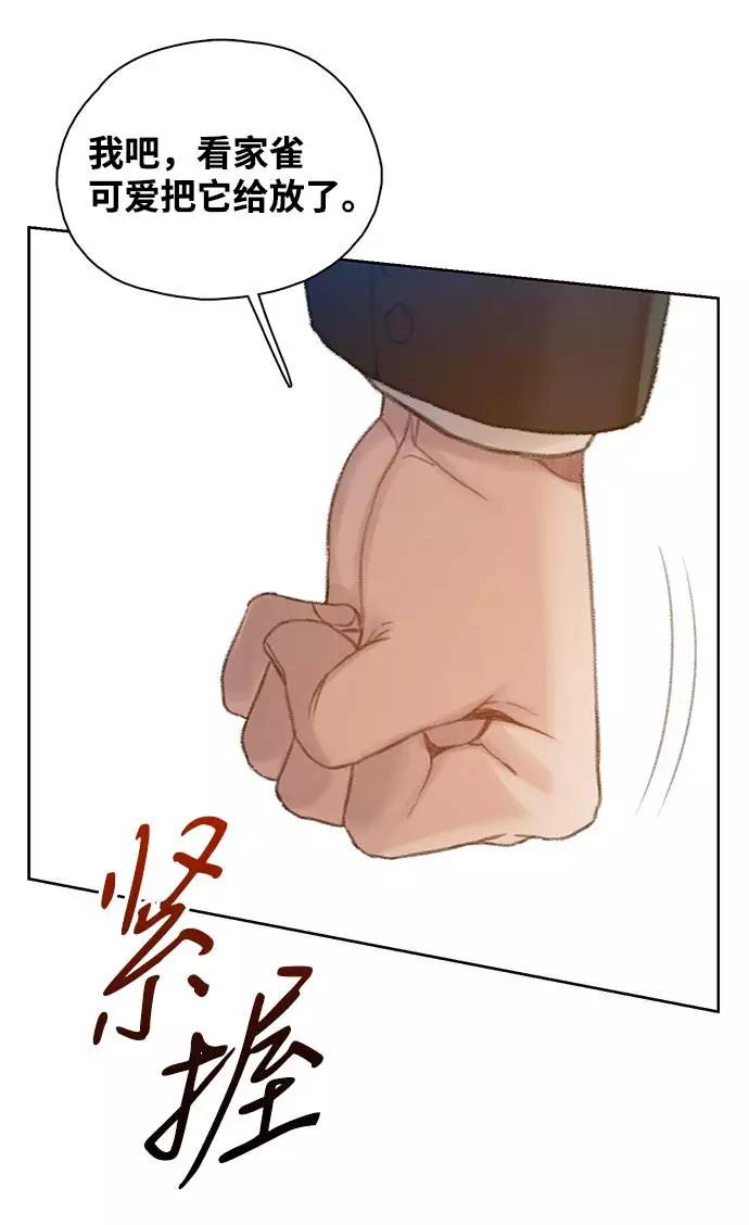 《三昧境》第18话 第78页