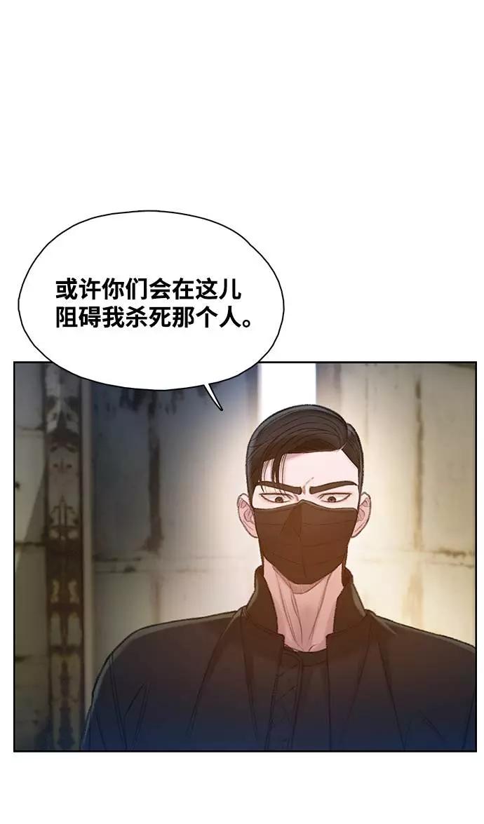 《三昧境》第18话 第38页
