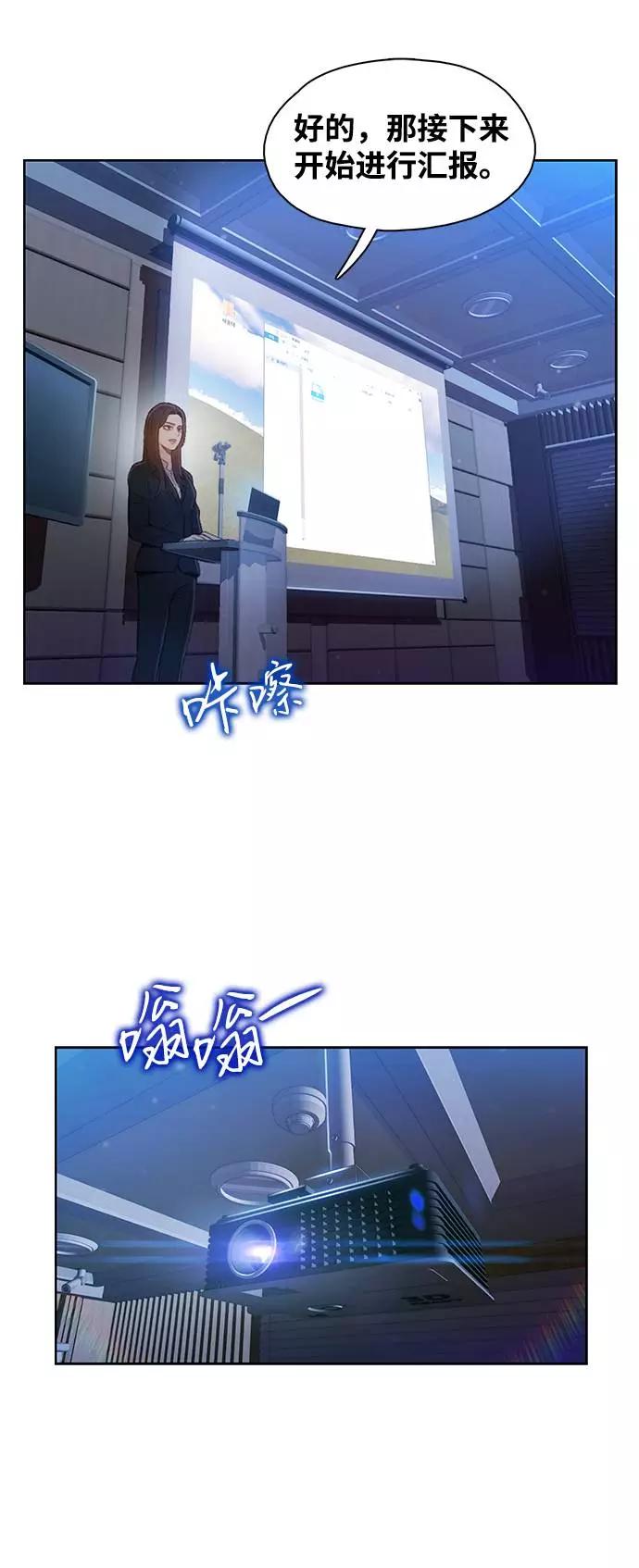 《三昧境》第18话 第12页