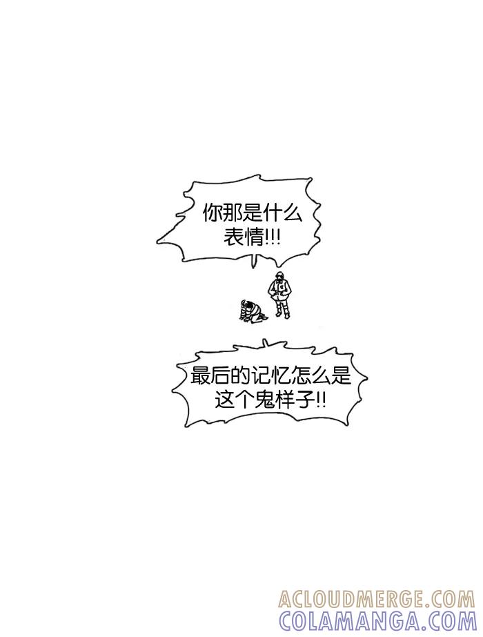 《关于死亡》第14话 第15页