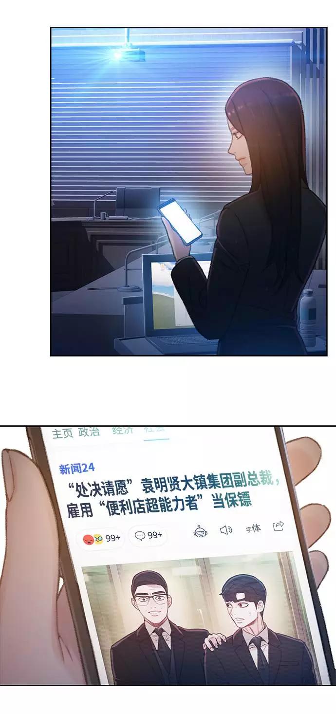 《三昧境》第18话 第5页