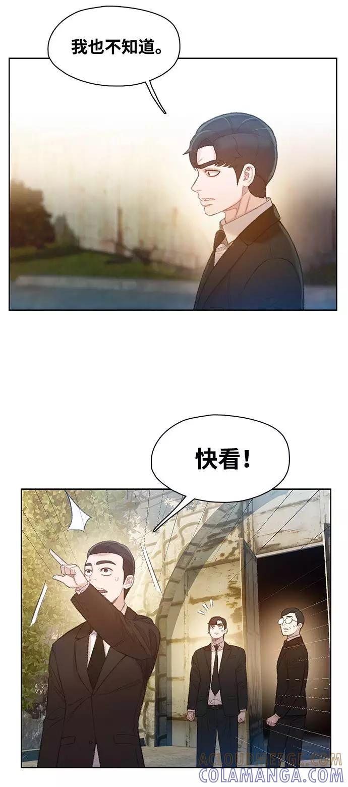 《三昧境》第19话 第64页