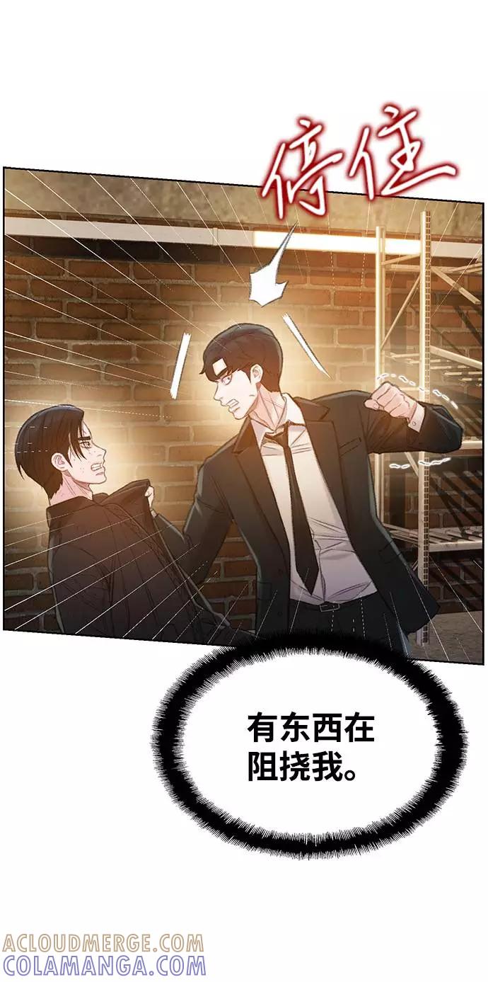 《三昧境》第19话 第13页