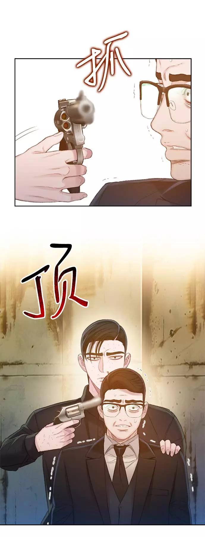 《三昧境》第19话 第45页