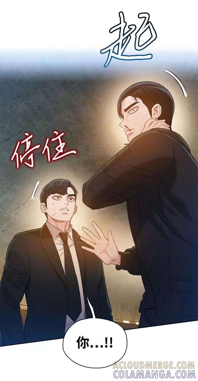《三昧境》第19话 第40页