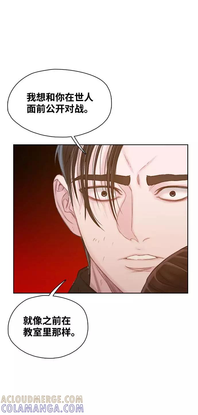 《三昧境》第19话 第49页
