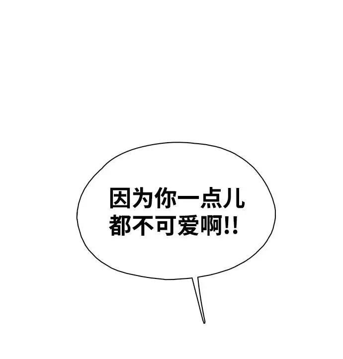 《三昧境》第19话 第2页