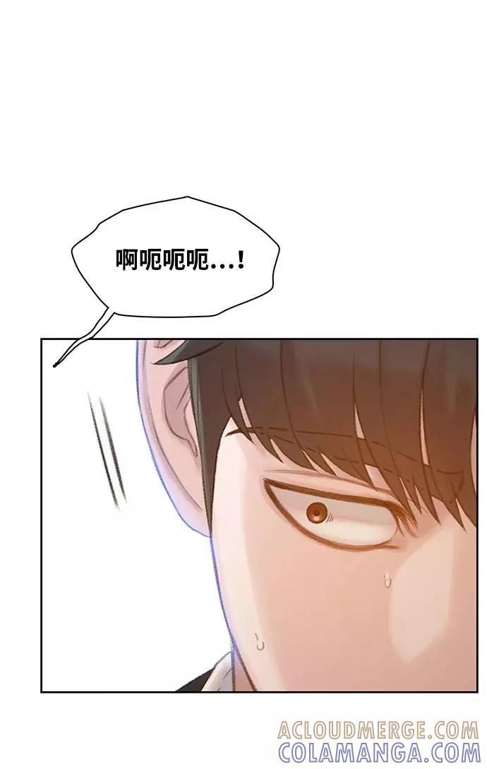 《三昧境》第19话 第70页
