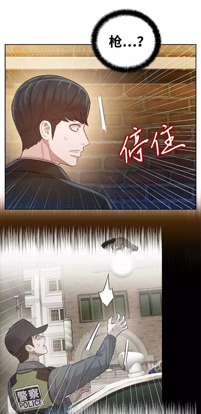 《三昧境》第19话 第36页