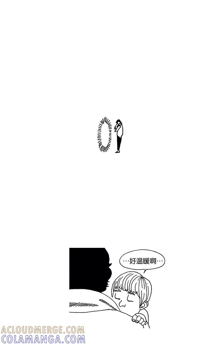 《关于死亡》第15话 第27页