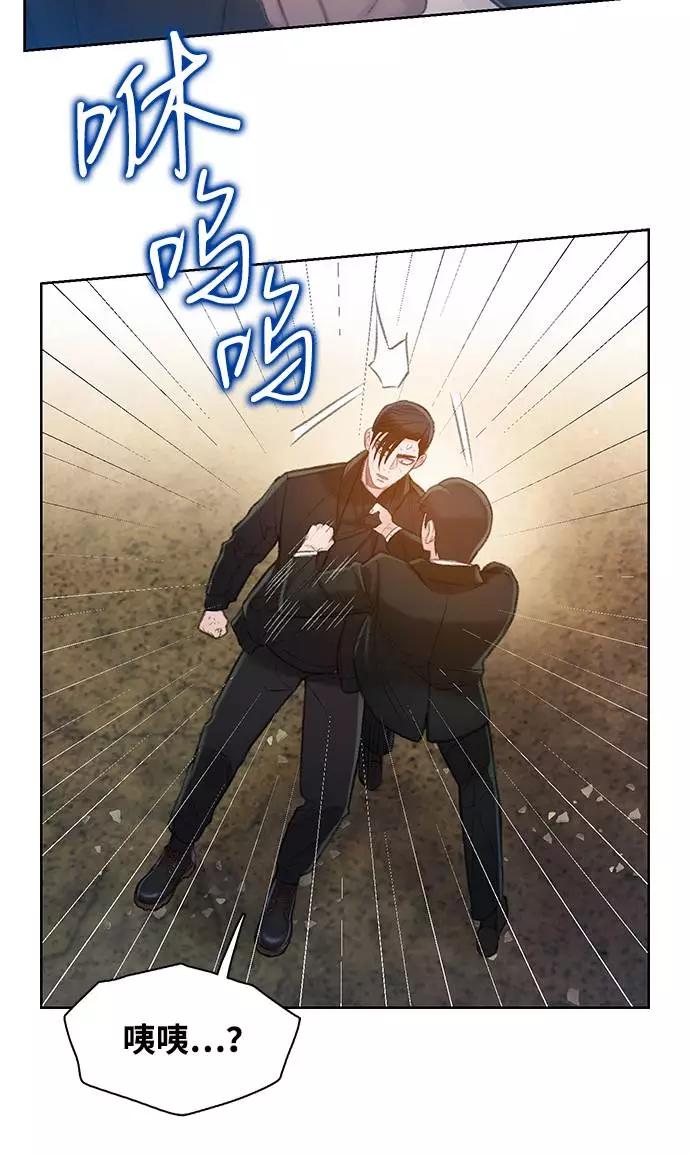 《三昧境》第19话 第17页