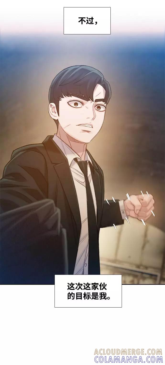 《三昧境》第19话 第7页