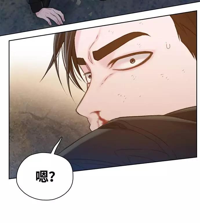《三昧境》第19话 第23页