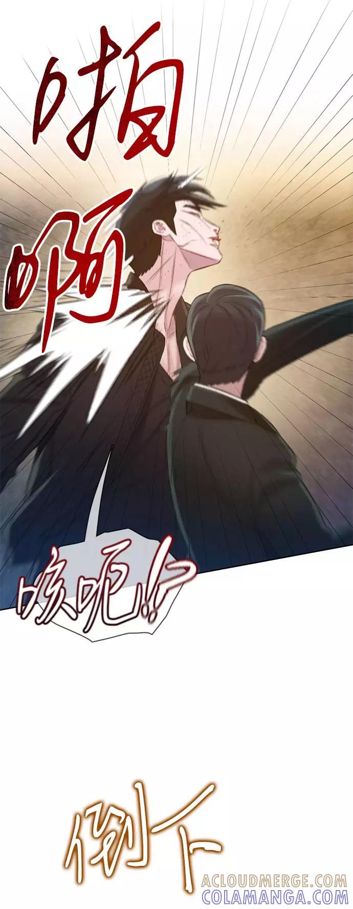 《三昧境》第19话 第19页