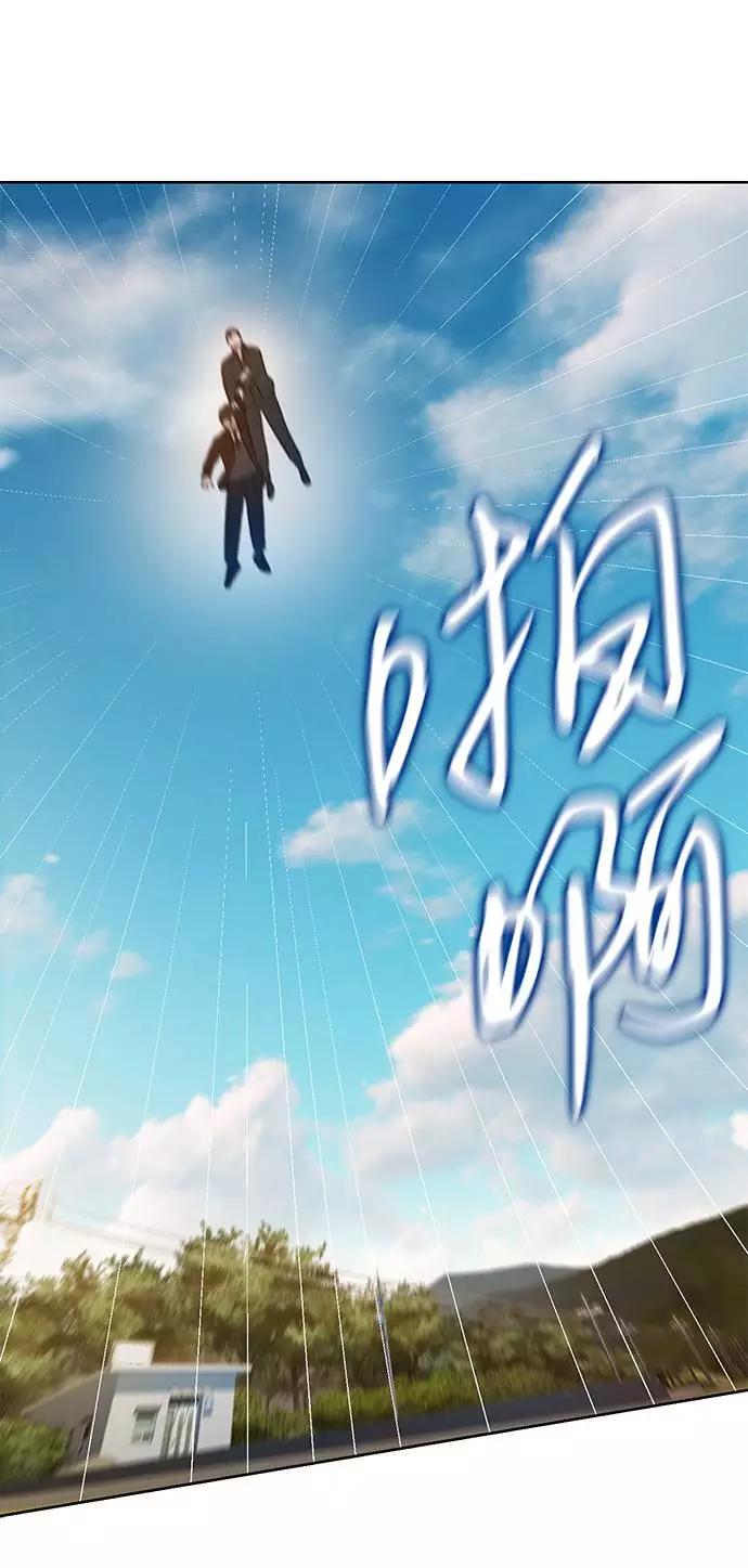 《三昧境》第19话 第77页