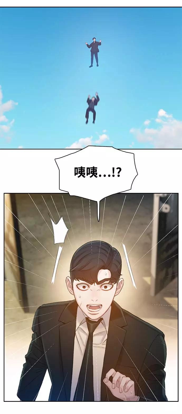 《三昧境》第19话 第68页