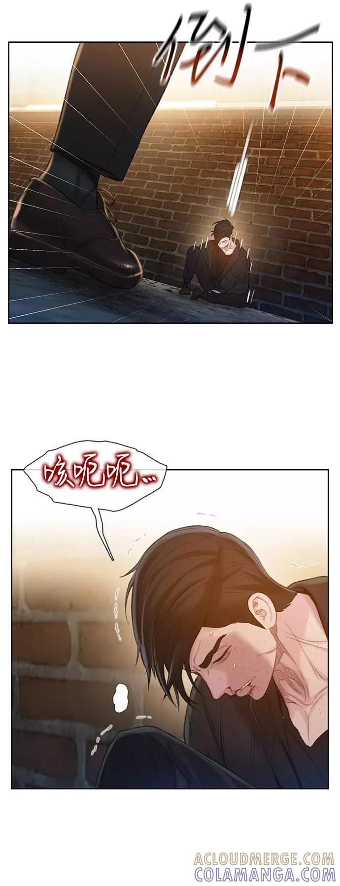 《三昧境》第19话 第28页
