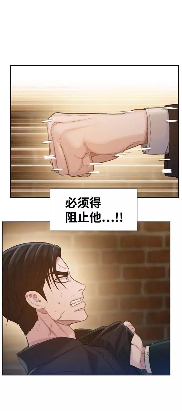 《三昧境》第19话 第9页