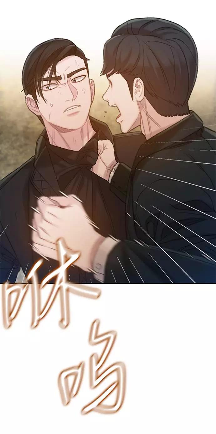 《三昧境》第19话 第3页