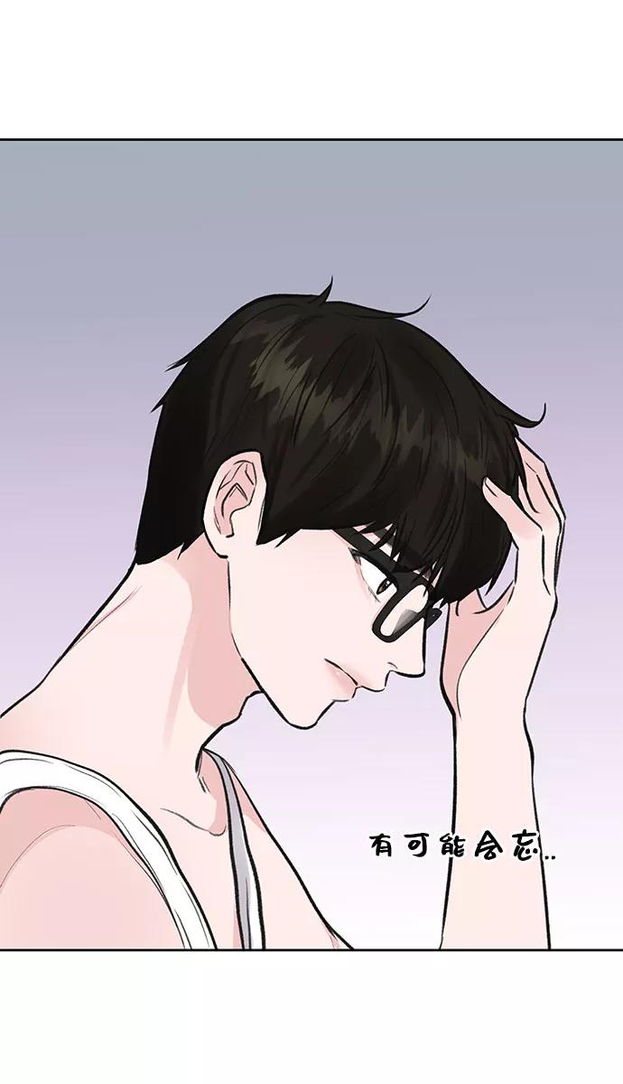 《你不是我的理想型》[第2话] 遇到初恋 第26页