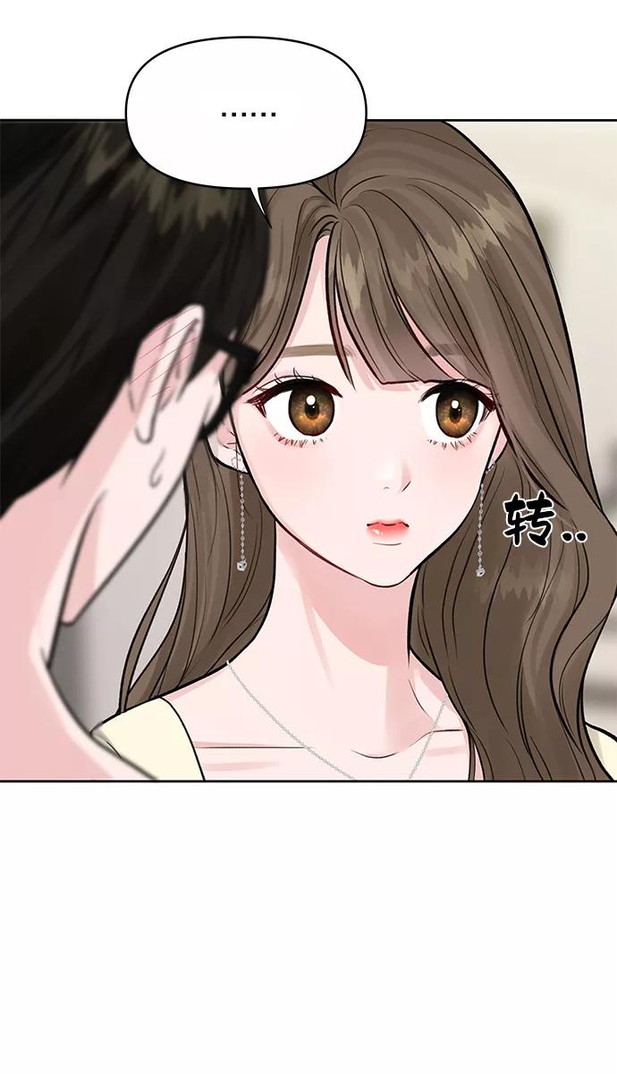 《你不是我的理想型》[第2话] 遇到初恋 第11页