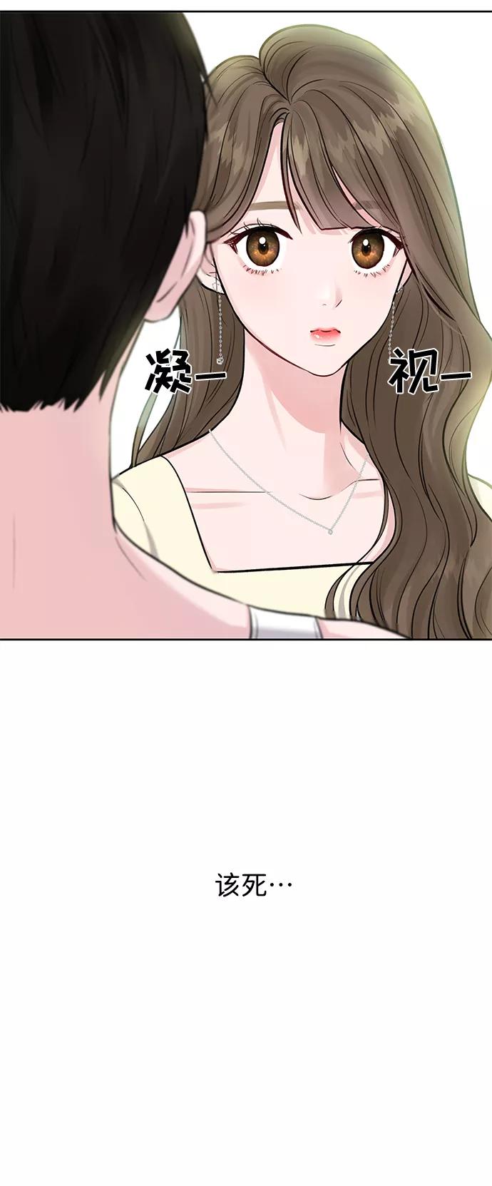《你不是我的理想型》[第2话] 遇到初恋 第6页