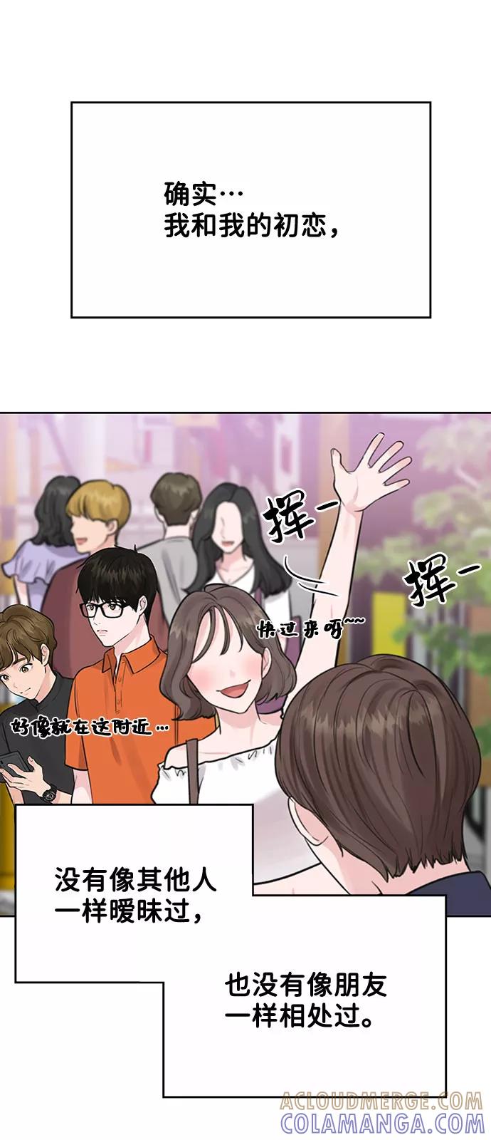 《你不是我的理想型》[第2话] 遇到初恋 第37页