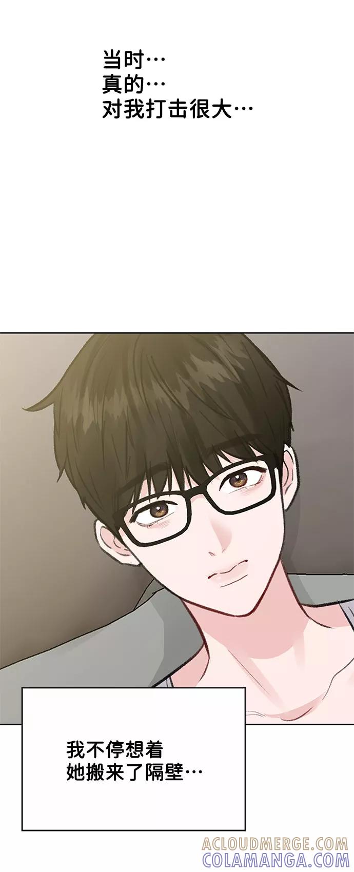 《你不是我的理想型》[第2话] 遇到初恋 第49页
