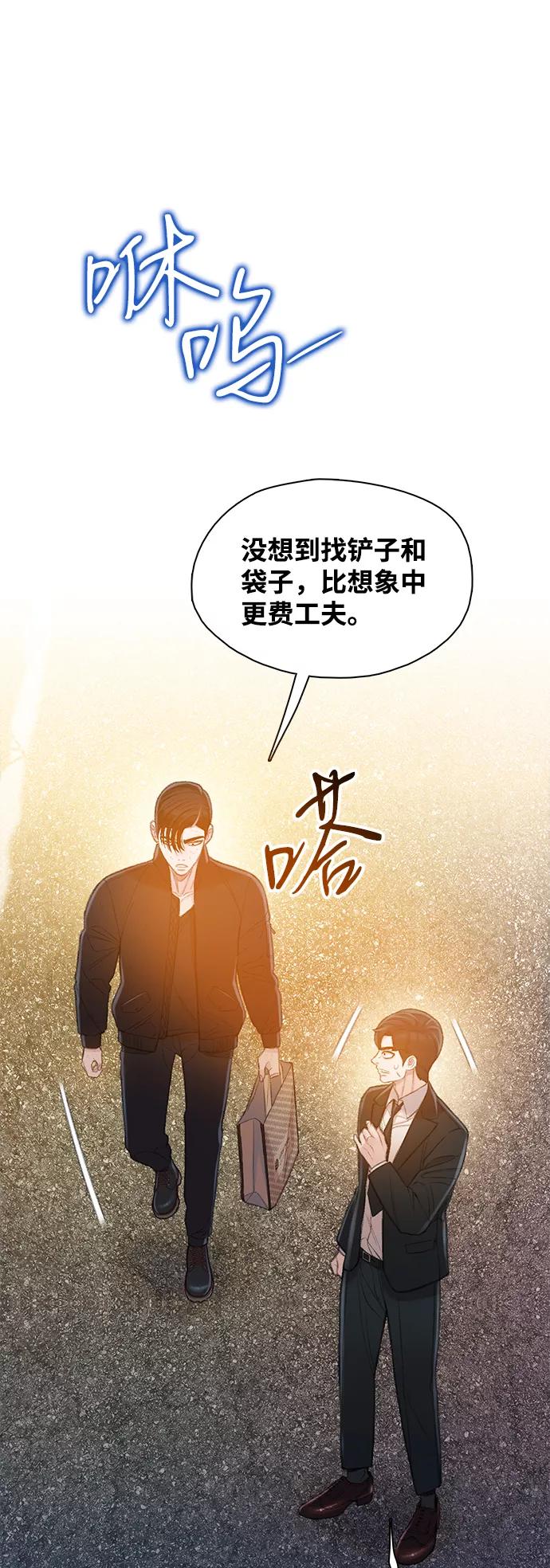 《三昧境》第20话 第18页