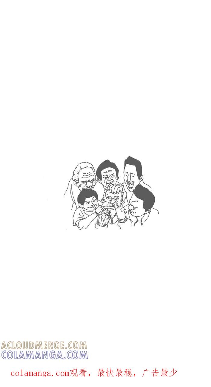 《关于死亡》第16话 第46页