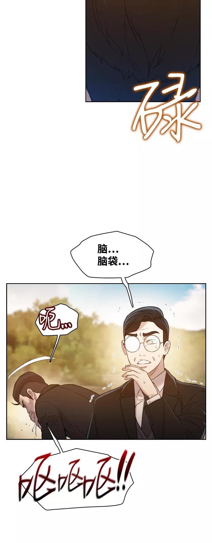《三昧境》第20话 第17页