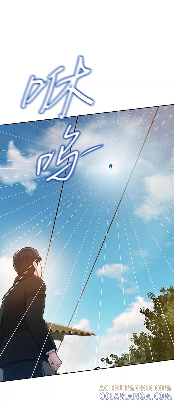 《三昧境》第20话 第28页