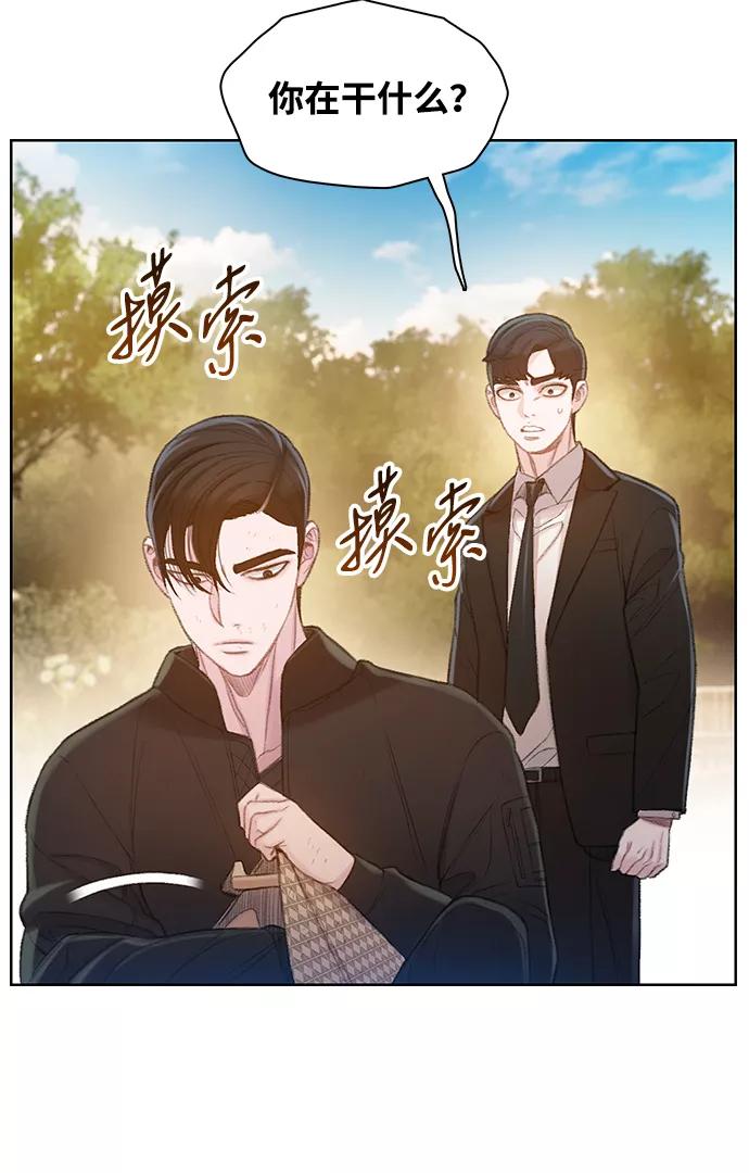 《三昧境》第20话 第20页